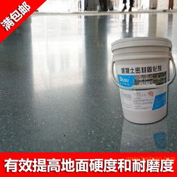 粉末混凝土密封固化劑 鋰基混凝土固化劑廠家 批發(fā),粉末混凝土密封固化劑 鋰基混凝土固化劑廠家 批發(fā)生產(chǎn)廠家,粉末混凝土密封固化劑 鋰基混凝土固化劑廠家 批發(fā)價(jià)格