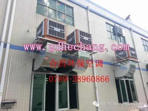 通風降溫 送清涼 丨 松崗電鍍設備車間安裝環?？照{